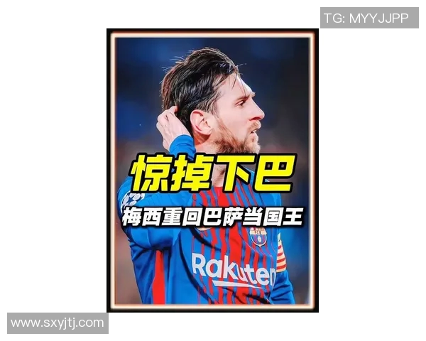 巴萨转会市场现状：梅西留队可能性再升级