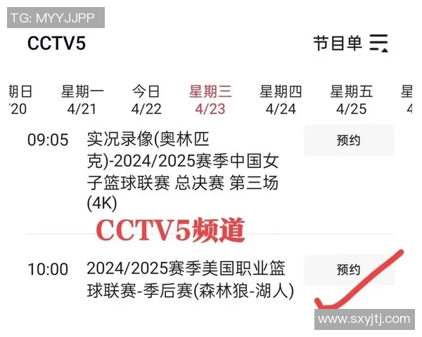 今日NBA篮球比赛直播精彩对决全解析与赛程安排一览
