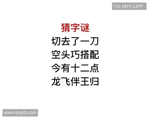 新彩吧字谜图谜总汇全解读让你轻松破解字谜的奥秘与乐趣