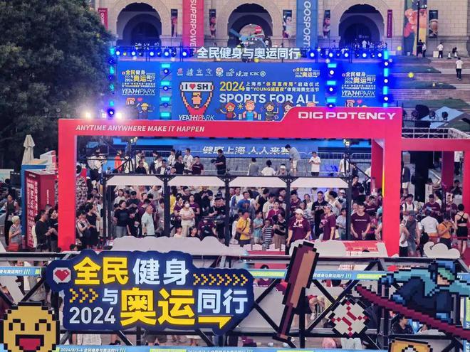 全民健身+竞技体育+体育产业杨浦事业高质量发展迈上新台阶皇冠网址(图2)